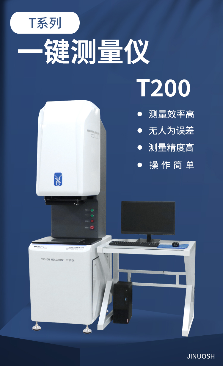 T200（新外觀）_01.jpg